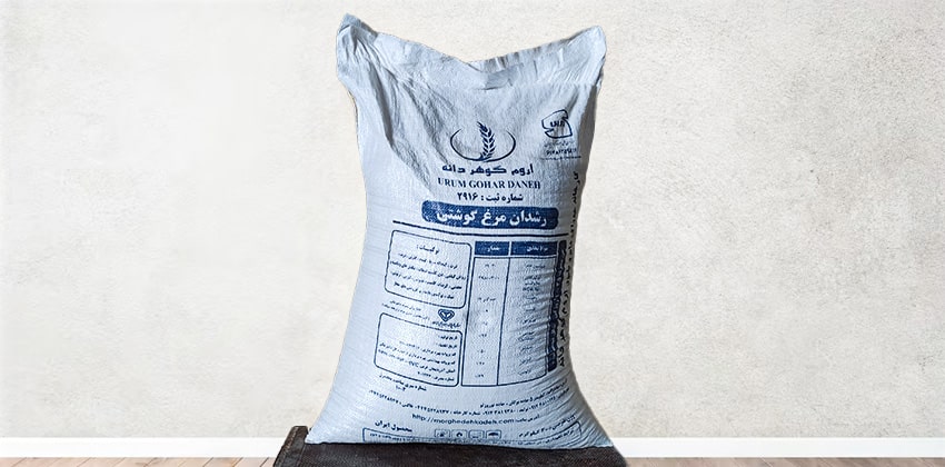 علف رشدان لدجاج التسمين للتصدير